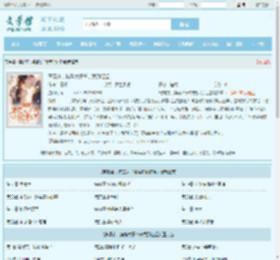 离婚夜，桀骜太子爷亲我到红温全文免费阅读,离婚夜，桀骜太子爷亲我到红温完整版 - 文学馆