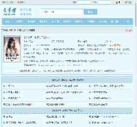 偷听心声：前妻她口是心非最新章节,偷听心声：前妻她口是心非无弹窗 - 文学馆