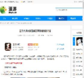 王于兴师火鼓旌旗赛季新增技能介绍 - 逗游网