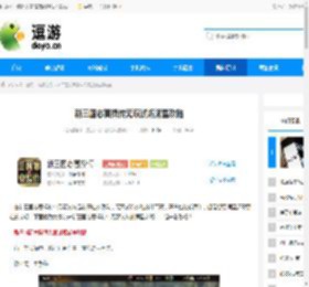 新三国志曹操传无双试炼满星攻略 - 逗游网