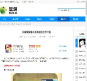 口袋新旅途炎炎龙进化形态介绍 - 逗游网