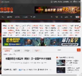 中国驻印尼大使宣传《明末》:又一款国产3A大作登场 _ 游民星空 GamerSky.com