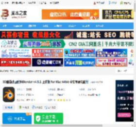 Blender4免费下载 3D建模动画软件Blender v4.5.1 正式版 for Mac 64bit 中文苹果电脑版 下载-脚本之家