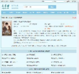 不离了，顾总舍不得娇软惹祸精全文免费阅读,不离了，顾总舍不得娇软惹祸精完整版 - 文学馆