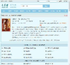 神医嫡女一掉马，渣爹全家连夜买棺最新章节,神医嫡女一掉马，渣爹全家连夜买棺无弹窗 - 文学馆