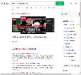 多名中国女性私密照传入外网_360搜索