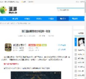 新三国志曹操传地块陷阱一攻略 - 逗游网