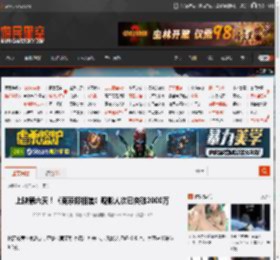 上映第六天！《南京照相馆》观影人次已突破2000万 _ 游民星空 GamerSky.com