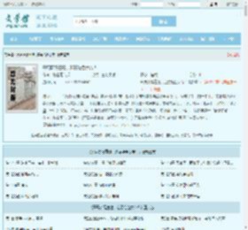 开局获得重瞳，迎娶绝色女帝！最新章节,开局获得重瞳，迎娶绝色女帝！无弹窗 - 文学馆