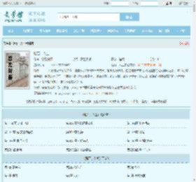 赌石，人生全文免费阅读,赌石，人生完整版 - 文学馆
