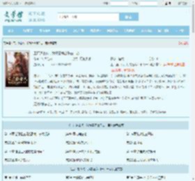 工厂通古代，我暴富养出千古一帝最新章节,工厂通古代，我暴富养出千古一帝无弹窗 - 文学馆