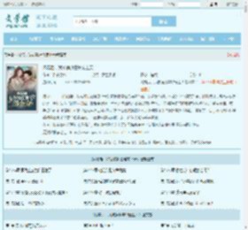 闪婚后，我被偏执霍爷宠上天全文免费阅读,闪婚后，我被偏执霍爷宠上天完整版 - 文学馆