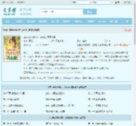 荒年全村啃树皮，她有空间满屯粮最新章节,荒年全村啃树皮，她有空间满屯粮无弹窗 - 文学馆