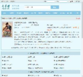 竹马逼我给养妹分家产，我联姻港城大佬全文免费阅读,竹马逼我给养妹分家产，我联姻港城大佬完整版 - 文学馆