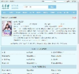 她来时，风起云涌全文免费阅读,她来时，风起云涌完整版 - 文学馆