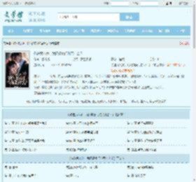 你送我入狱，我闪婚豪门你哭什么？全文免费阅读,你送我入狱，我闪婚豪门你哭什么？完整版 - 文学馆