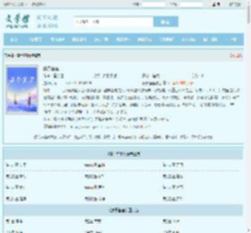 宴予笙笙最新章节,宴予笙笙无弹窗 - 文学馆