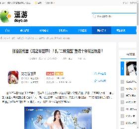 张含韵代言《龙之谷世界》！携\二转觉醒\重燃十年谷迷热泪！ - 逗游网