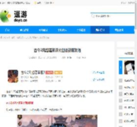 古今2风起蓬莱淬火剑法获取攻略 - 逗游网