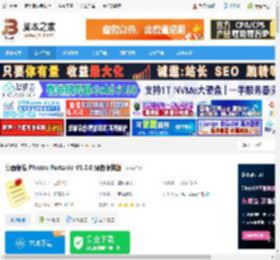 PNotes下载 桌面便笺 PNotes Portable V9.3.0 绿色便携版 下载-脚本之家