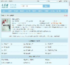 别怕本座是好人最新章节,别怕本座是好人无弹窗 - 文学馆