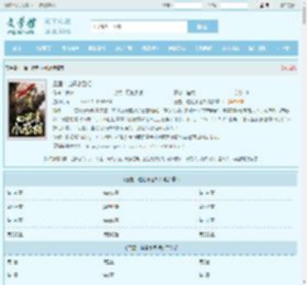 三国：逍遥小丞相最新章节,三国：逍遥小丞相无弹窗 - 文学馆