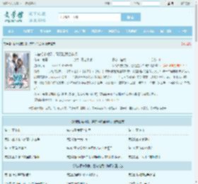 认错相亲对象，警花拉我当神探最新章节,认错相亲对象，警花拉我当神探无弹窗 - 文学馆