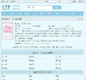 穿越古代：三个女人N台戏全文免费阅读,穿越古代：三个女人N台戏完整版 - 文学馆