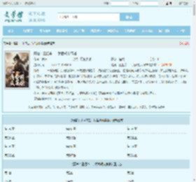 隋唐：丑拒李二，我截胡众枭雄最新章节,隋唐：丑拒李二，我截胡众枭雄无弹窗 - 文学馆