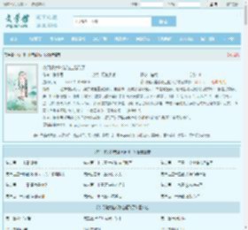 农门傻女逃荒路上起飞了最新章节,农门傻女逃荒路上起飞了无弹窗 - 文学馆