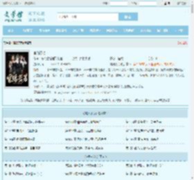 官路芬芳最新章节,官路芬芳无弹窗 - 文学馆