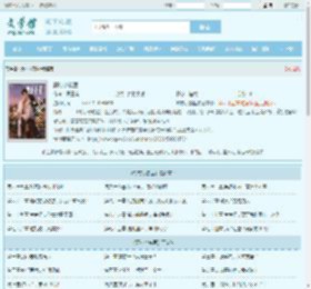 野村小狼医最新章节,野村小狼医无弹窗 - 文学馆