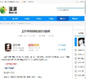 王于兴师武将周瑜技能介绍说明 - 逗游网