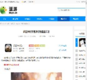 疯狂神射手雪原动物图鉴汇总 - 逗游网