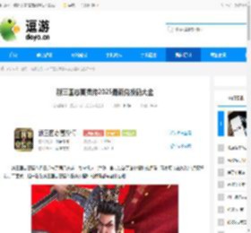 新三国志曹操传2025最新兑换码大全 - 逗游网