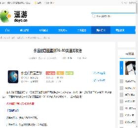 永远的蔚蓝星球76-80关通关攻略 - 逗游网