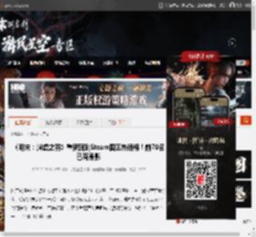 《明末：渊虚之羽》重新回到Steam国区热销榜！前70名已有身影 _ 游民星空 GamerSky.com