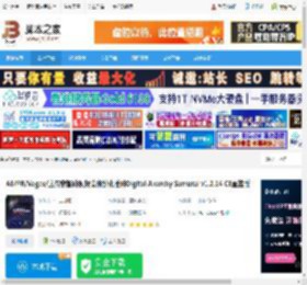 Digital Anarchy插件下载 AE/PR/Vegas/达芬奇智能视频清晰锐化插件Digital Anarchy Samurai v1.2.14 CE直装版 下载-脚本之家