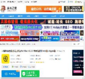 闲管家mac版下载 闲管家(闲鱼电脑端工作台)for Mac v1.2.3 苹果电脑版 Intel版 Apple版 下载-脚本之家