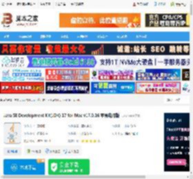 JDK17 Mac版下载 Ja SE Development Kit(JDK) 17 for Mac v17.0.16 苹果电脑版 下载-脚本之家