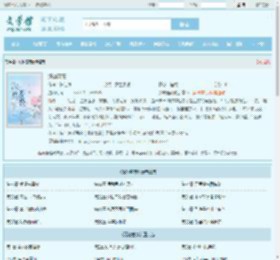 深吻蔷薇全文免费阅读,深吻蔷薇完整版 - 文学馆