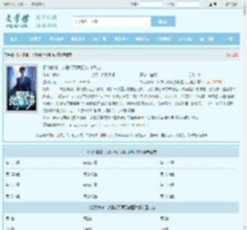 权力巅峰：从银行职员到封疆大吏最新章节,权力巅峰：从银行职员到封疆大吏无弹窗 - 文学馆