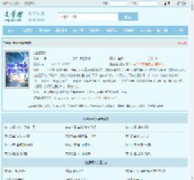 赵勤阿和全文免费阅读,赵勤阿和完整版 - 文学馆