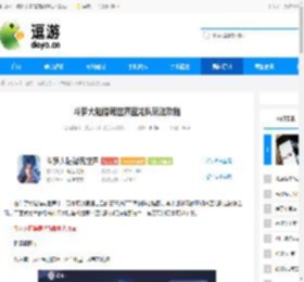 斗罗大陆猎魂世界蓝龙队玩法攻略 - 逗游网