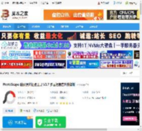 PhotoScape下载 PhotoScape 数码照片处理工具 V3.7 多国语言官方安装版 下载-脚本之家