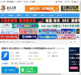 作家助手MAC版下载 作家助手(网文写作软件)v5.1.0 苹果电脑M1/M2芯片版 集成DeepSeek-R1 下载-脚本之家