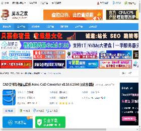 Acme CAD Converter下载 CAD文件转换查看软件 Acme CAD Converter v8.10.6.1560 汉化安装版 下载-脚本之家