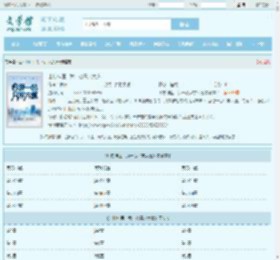 山村神医：我一心只求大道最新章节,山村神医：我一心只求大道无弹窗 - 文学馆