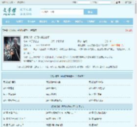 跟我退婚，问问你妈答应不！最新章节,跟我退婚，问问你妈答应不！无弹窗 - 文学馆