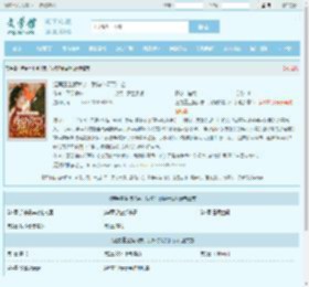 渣男重生换我亲，我嫁你哥哭什么全文免费阅读,渣男重生换我亲，我嫁你哥哭什么完整版 - 文学馆